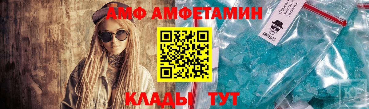 Amphetamine  Амфетамин Premium  Вход с VPN  Амфетамин  Абакан 