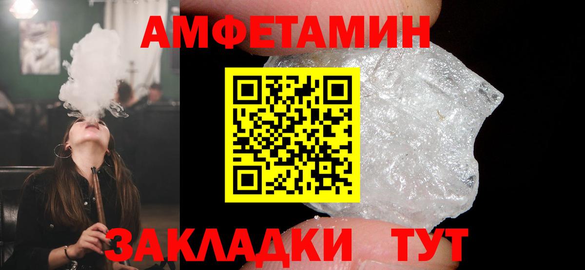 АМФ 97% Абакан