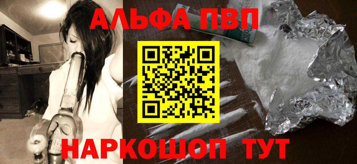 А ПВП Crystall  Вход с VPN  Alfa_PVP СК КРИС  продажа наркотиков  Абакан  Альфа ПВП мука 
