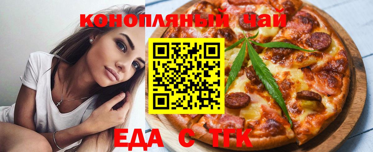 Печенье с ТГК конопля  Вход с VPN  Абакан 