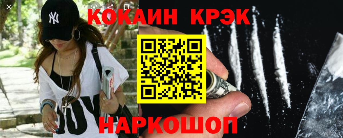 КОКАИН FishScale  COCAIN Боливия  закладка  Абакан  Вход с VPN 