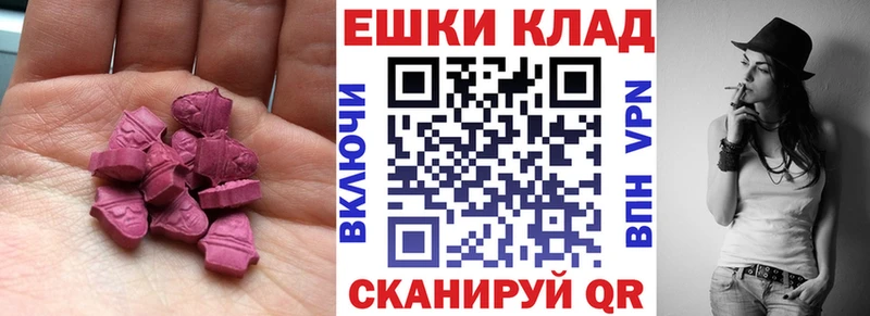 ЭКСТАЗИ VHQ  Абакан 