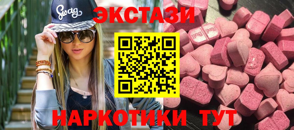 Абакан  ЭКСТАЗИ  Экстази 280 MDMA  Вход с VPN  ЭКСТАЗИ бентли 