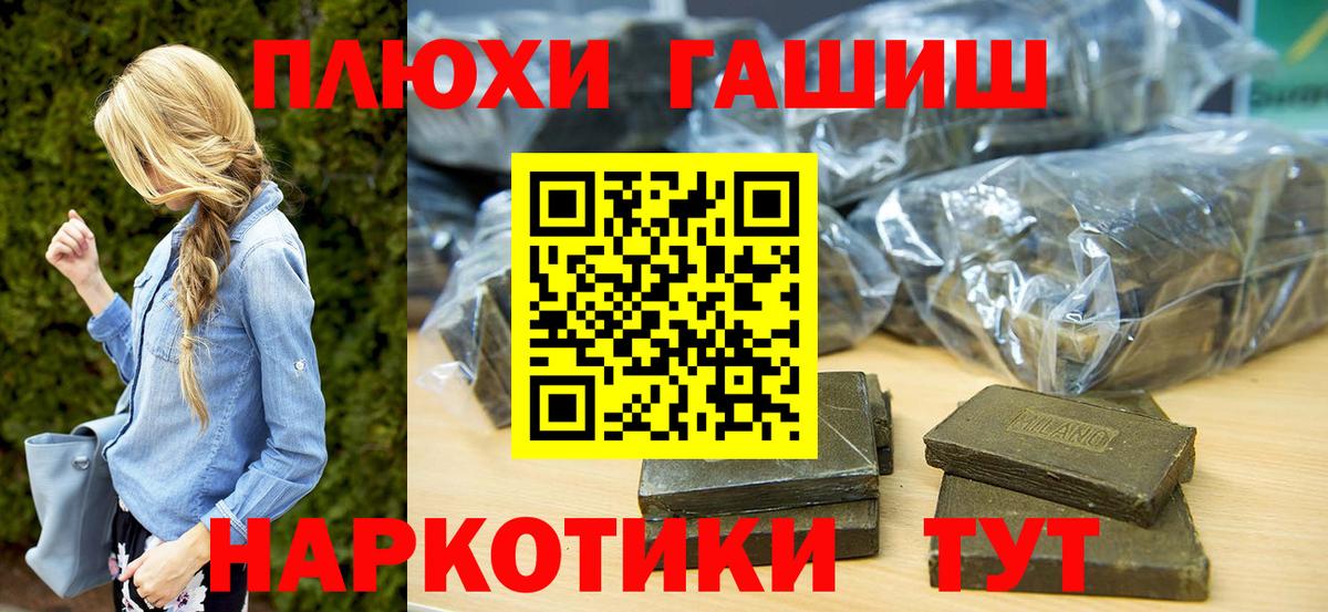 Гашиш hashish  Абакан  ГАШИШ Изолятор 