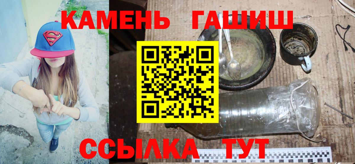 ГАШИШ  Гашиш индика сатива  Вход с VPN  Абакан  Гашиш VHQ 