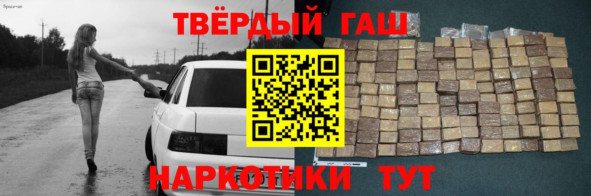 ГАШИШ hashish Абакан