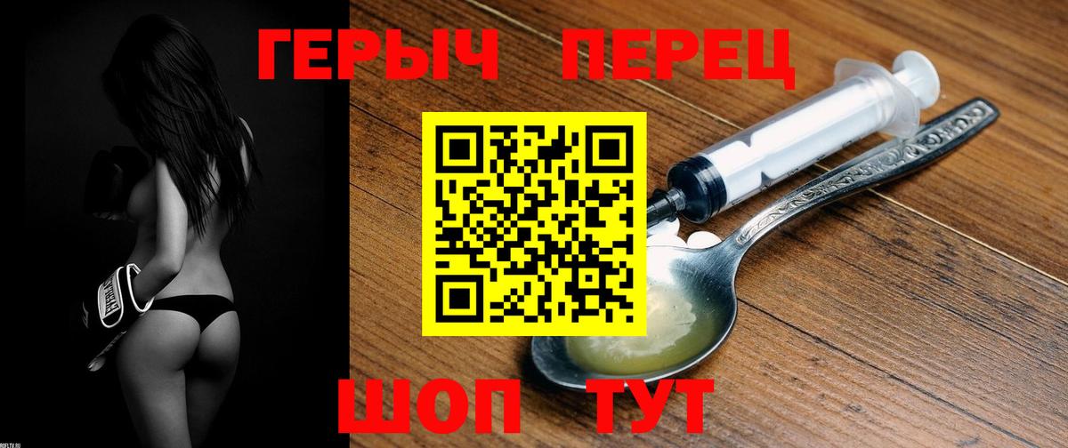 ГЕРОИН хмурый  Абакан 