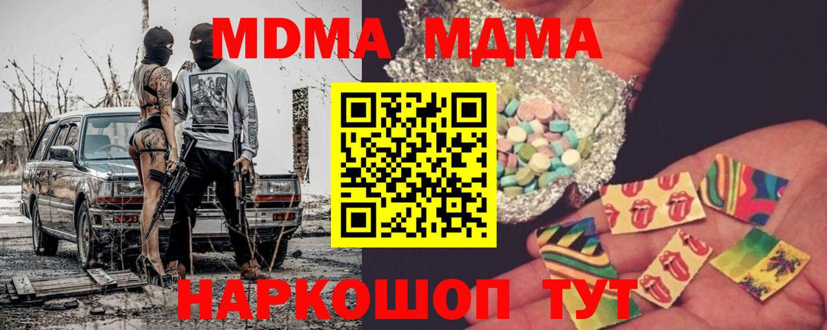 МДМА  МДМА VHQ  МДМА Molly  Вход с VPN  Абакан 