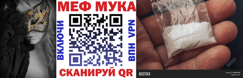 МЯУ-МЯУ мука  МЕГА маркетплейс  Абакан 