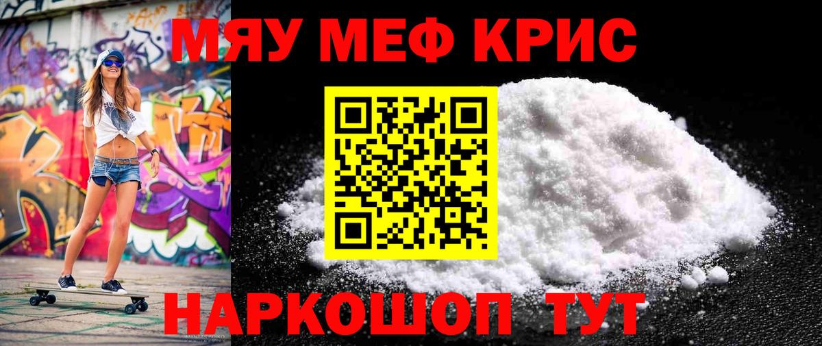 МЕФ  Абакан