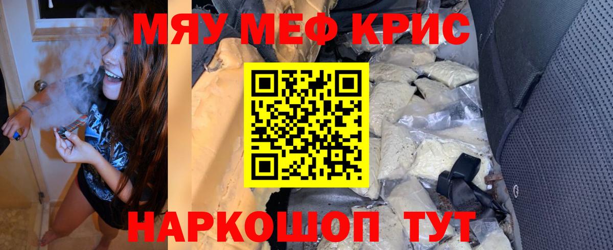 МЕФ мяу мяу  МЕФ  Абакан  МЕФ 4 MMC 