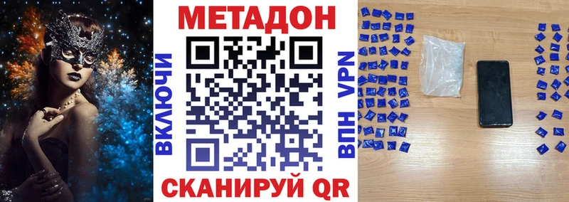 МЕТАДОН methadone  купить наркоту  Абакан 