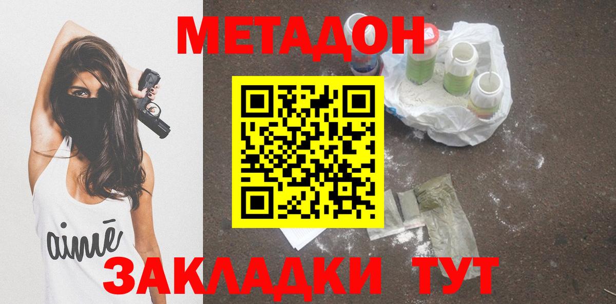 МЕТАДОН мёд  МЕТАДОН мёд  Абакан 