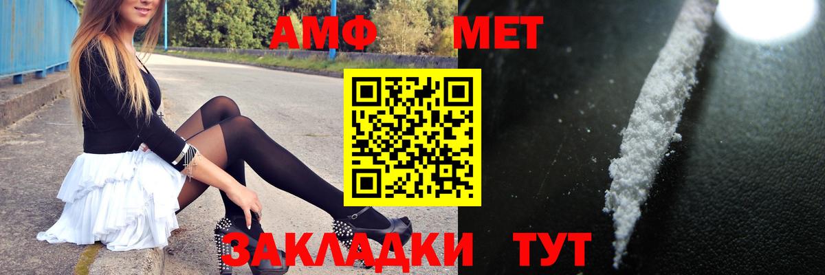 МЕТАМФЕТАМИН Декстрометамфетамин 99.9%  МЕТАМФЕТАМИН Декстрометамфетамин 99.9%  Абакан 