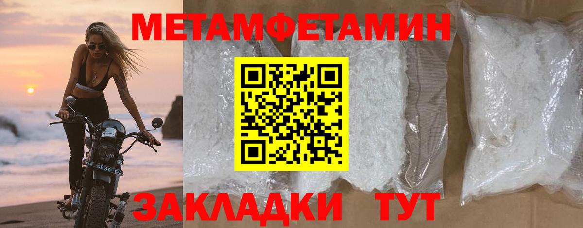 Метамфетамин Methamphetamine  Вход с VPN  Абакан  Метамфетамин Methamphetamine 