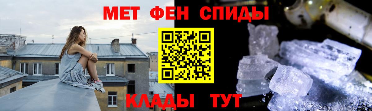 МЕТАМФЕТАМИН Methamphetamine Абакан