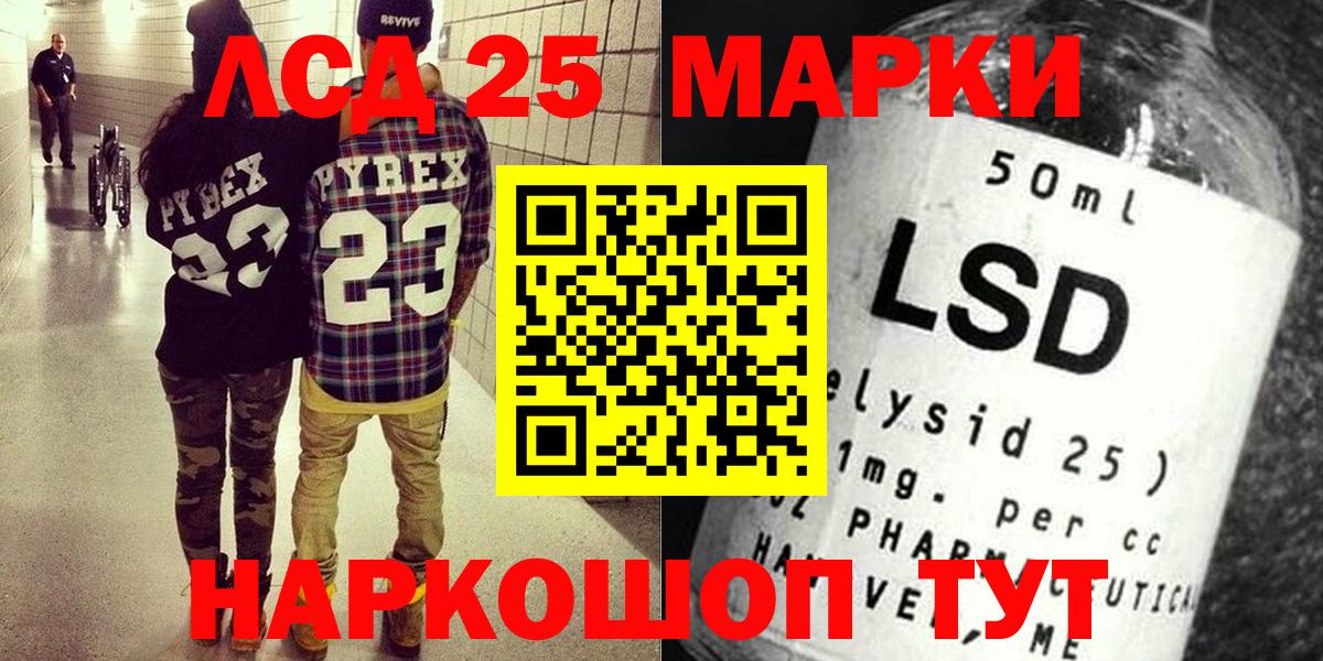 Марки 25I-NBOMe 1500мкг Абакан