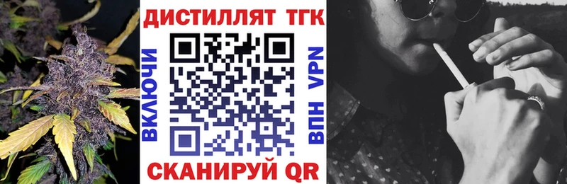 Дистиллят ТГК концентрат  Абакан 