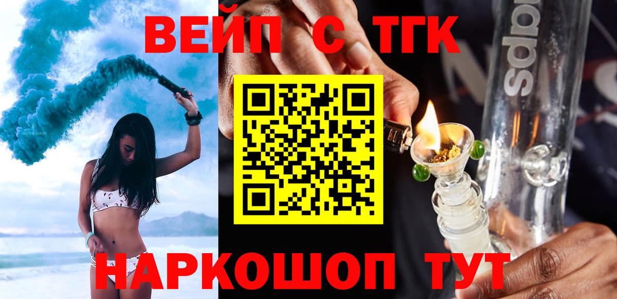 Дистиллят ТГК гашишное масло  ТГК Wax  Вход с VPN  Абакан 