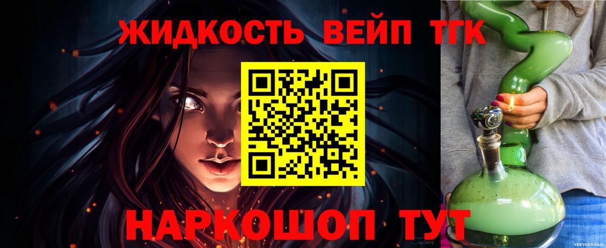 ТГК гашишное масло  Абакан 