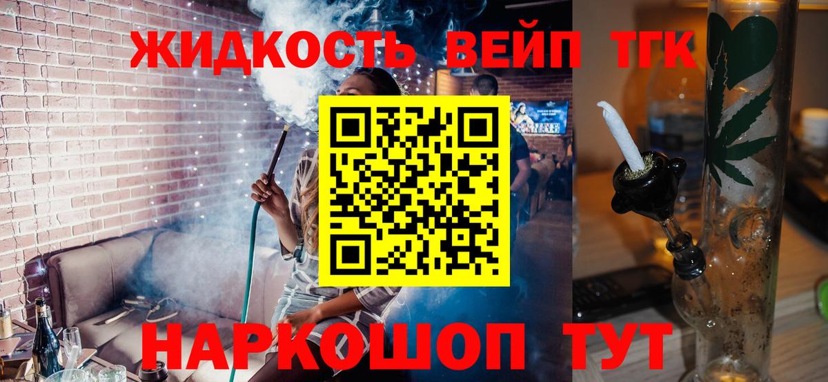 Дистиллят ТГК Wax Абакан